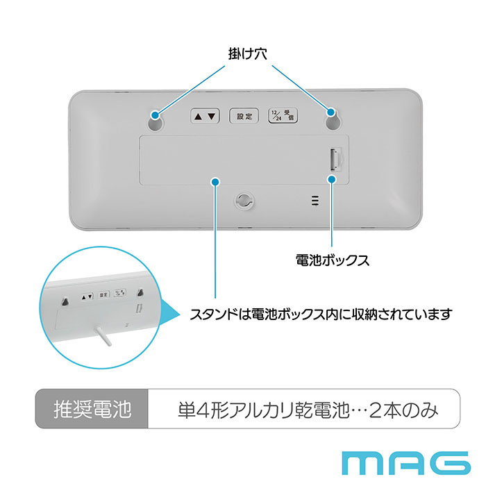 mag 電波時計 T797 通販 ノア精密 デジタル時計 湿度計 温度計 デジタル温度計 デジタル湿度計 デジタル置時計 デジタル置き時計 置き掛け兼用 |  | 07