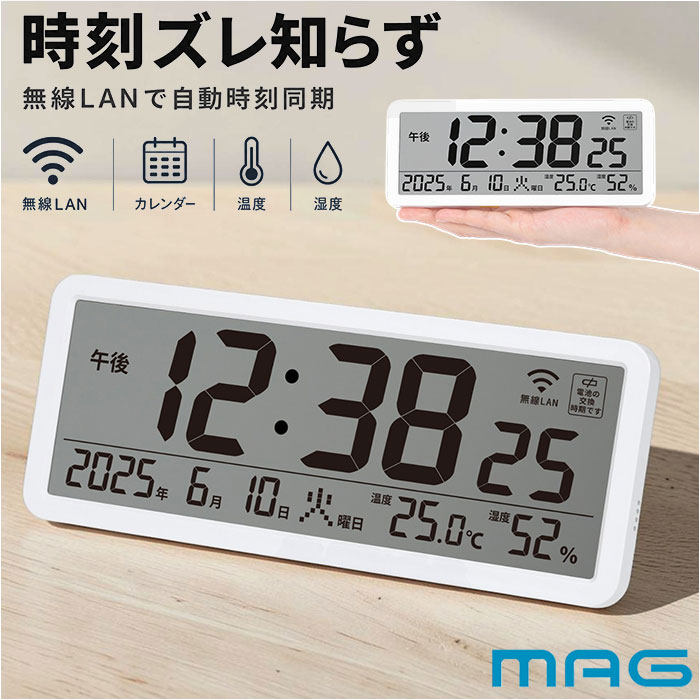 無線LAN時計 mag T801 通販 ノア精密 デジタル時計 湿度計 温度計 カレンダー時計 デジタル温度計 デジタル湿度計 デジタル置時計 無線LAN時計 | 