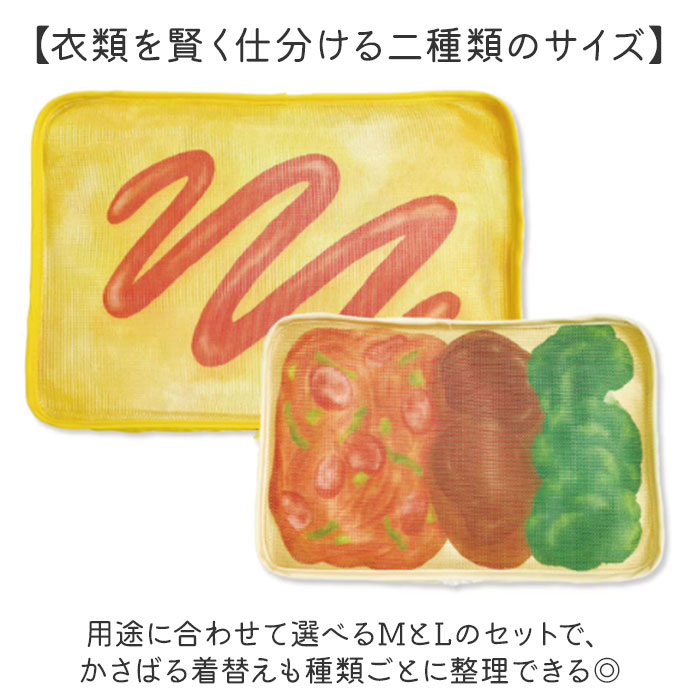 旅するお弁当 トラベルポーチ 通販 旅行用収納...の詳細画像4