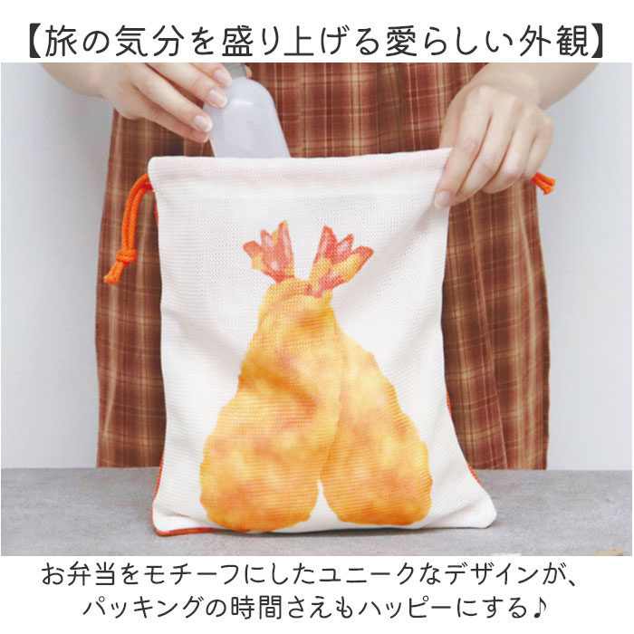 旅するお弁当 旅行用収納ポーチ 通販 トラベル...の詳細画像3
