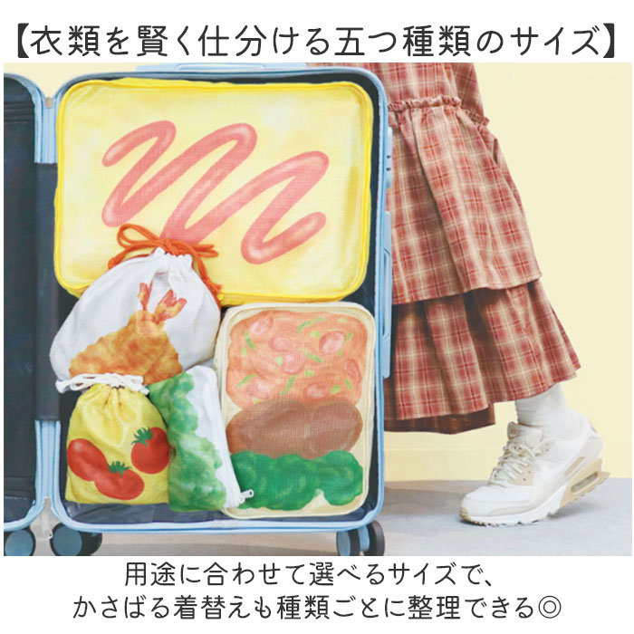 旅するお弁当 旅行用収納ポーチ 通販 トラベル...の詳細画像4