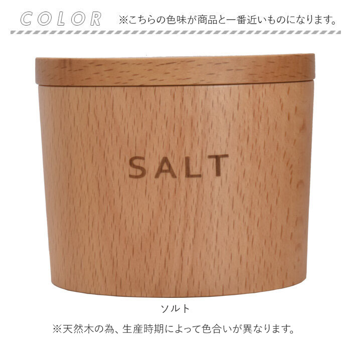 オシャレ 通販オシャレ キャニスター 保存容器 テーブルキャニスター 砂糖 塩 スパイス ティー ナッツ 調味料入れ ストッカー 容器 木製 入れ物 食器  オシャレ | ブランド登録なし | 14