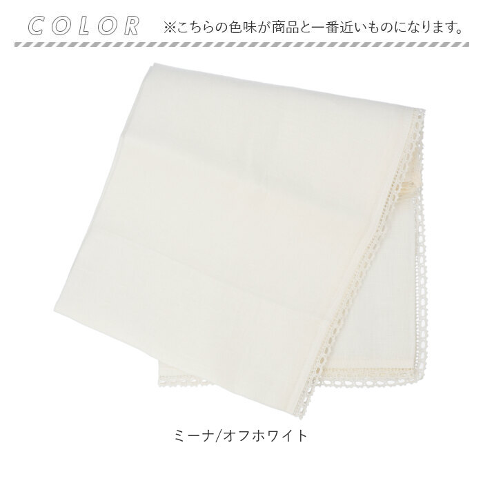 Lino e Lina リネン ホワイトテーブルクロス 150×150 Lino e Lina lino lina manon リーノエリーナ テーブルクロス M