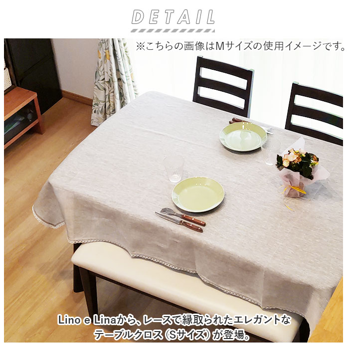 Lino e Lina(リーノエリーナ) lino e lina manon テーブルクロス S Lino e Lina(リーノエリーナ) lino e lina manon テーブルクロス S