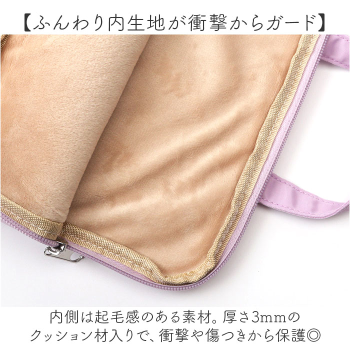 かわいい タブレットケース 小学生 通販 パソコンケース PCタブレットケース PCバッグ タブレットポーチ クッション パソコンバッグ タブレットバッグ かわいい |  | 09