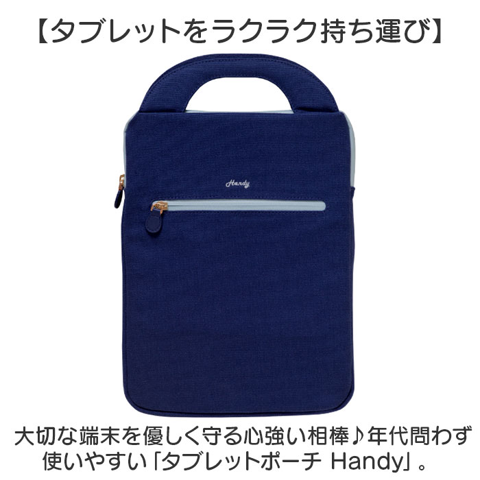 かわいい タブレットケース 小学生 通販 パソコンケース PCバッグ PCタブレットケース タブレットポーチ パソコンバッグ タブレットバッグ タブレット かわいい |  | 01