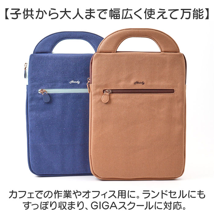 かわいい タブレットケース 小学生 通販 パソコンケース PCバッグ PCタブレットケース タブレットポーチ パソコンバッグ タブレットバッグ タブレット かわいい |  | 02