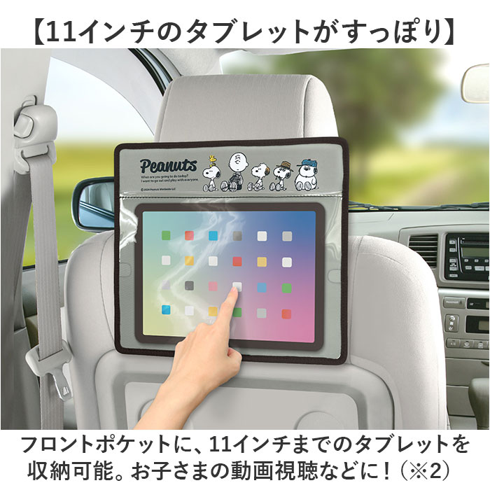 タブレットポケット 通販 MEIHO メイホー 車 タブレットホルダー シートバッグポケット シートポケット カーポケット 後部座席 タブレットポケット |  | 05