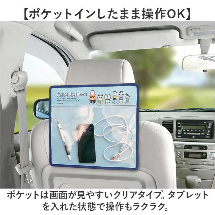 タブレットポケット 通販 MEIHO メイホー 車 タブレットホルダー シートバッグポケット シートポケット カーポケット 後部座席 タブレットポケット |  | 06