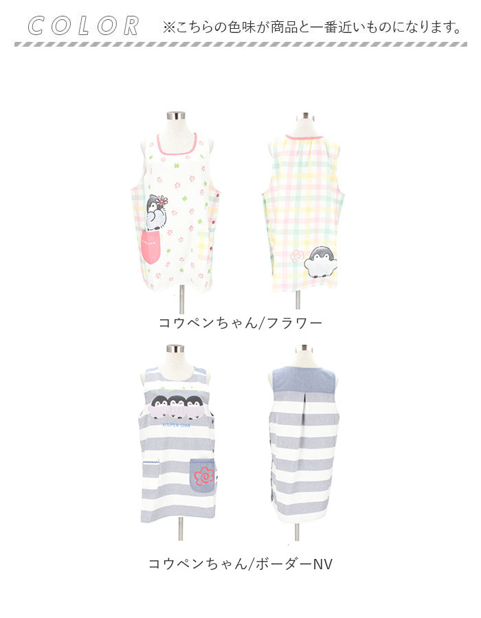 エプロン 保育士 通販 キャラクターエプロン 介護士 大人用エプロン サイドボタン かわいい 大人 おとな カジュアル 割烹着 割ぽう着 家事 保育 介護 |  | 21