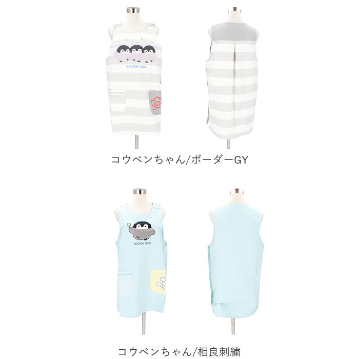 エプロン 保育士 通販 キャラクターエプロン 介護士 大人用エプロン サイドボタン かわいい 大人 おとな カジュアル 割烹着 割ぽう着 家事 保育 介護 |  | 22