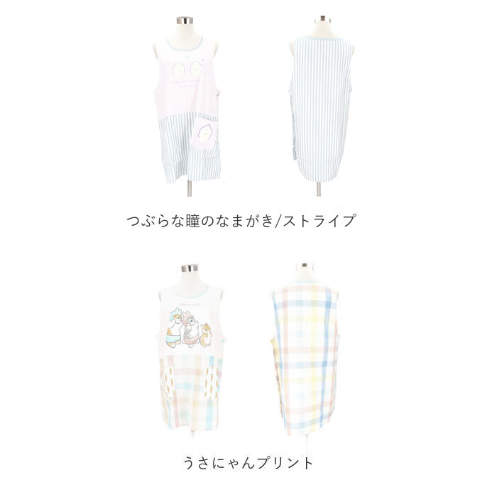 エプロン 保育士 通販 キャラクターエプロン 介護士 大人用エプロン サイドボタン かわいい 大人 おとな カジュアル 割烹着 割ぽう着 家事 保育 介護 |  | 23