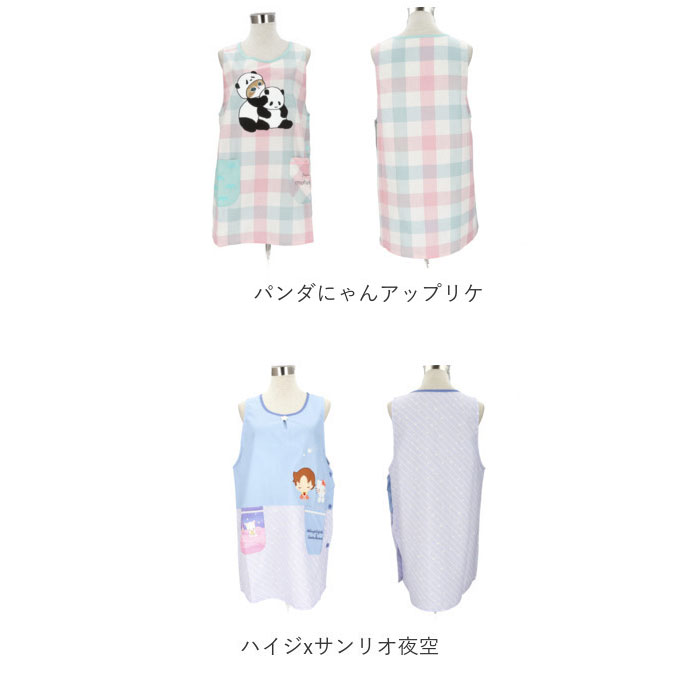 エプロン 保育士 通販 キャラクターエプロン 介護士 大人用エプロン サイドボタン かわいい 大人 おとな カジュアル 割烹着 割ぽう着 家事 保育 介護 |  | 25