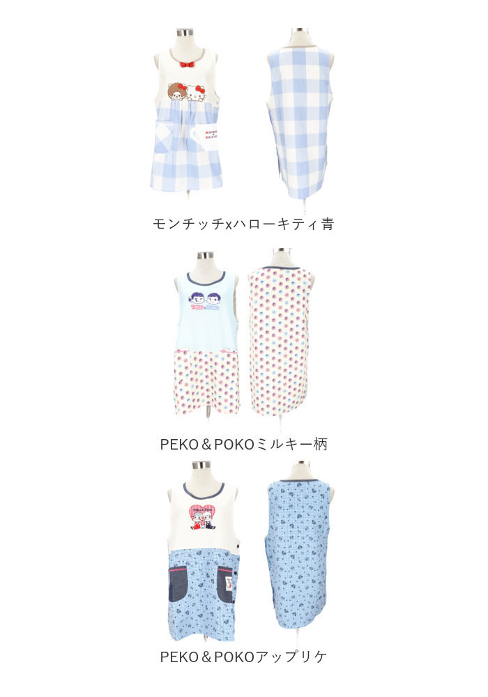 エプロン 保育士 通販 キャラクターエプロン 介護士 大人用エプロン サイドボタン かわいい 大人 おとな カジュアル 割烹着 割ぽう着 家事 保育 介護 |  | 27