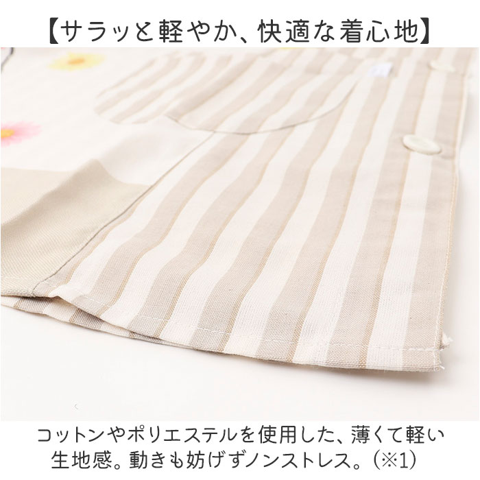 エプロン 保育士 通販 キャラクターエプロン 介護士 大人用エプロン サイドボタン かわいい 大人 おとな カジュアル 割烹着 割ぽう着 家事 保育 介護 |  | 17