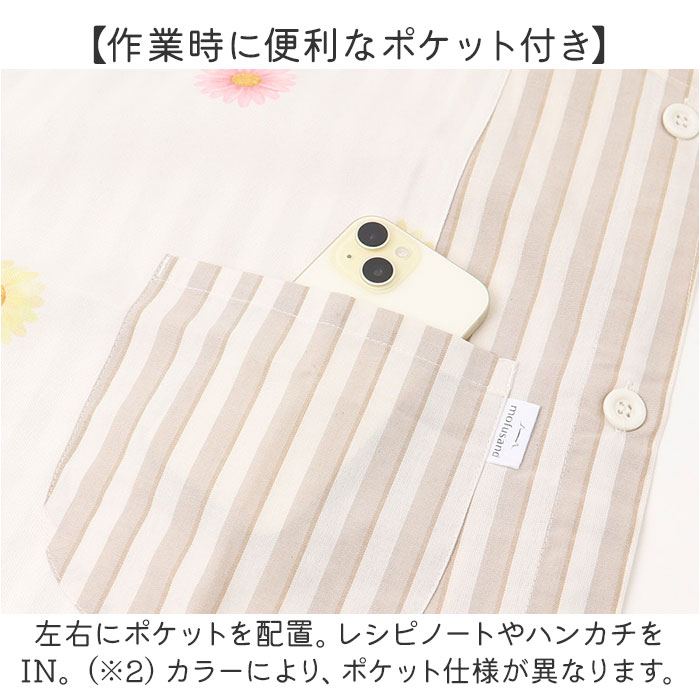 エプロン 保育士 通販 キャラクターエプロン 介護士 大人用エプロン サイドボタン かわいい 大人 おとな カジュアル 割烹着 割ぽう着 家事 保育 介護 |  | 19