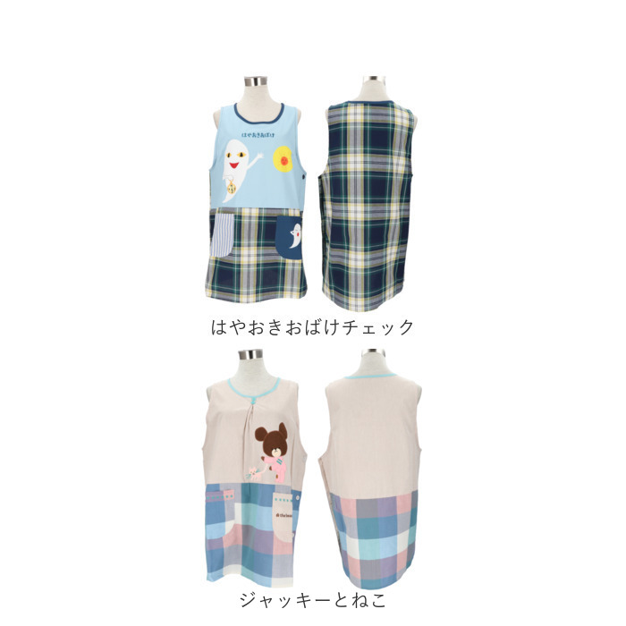保育士 エプロン キャラクター 通販 ワークエプロン 前掛 前掛け 割烹着 綿混 キュート 柄 レディース メンズ ユニセックス 料理 ギフト 贈り物 かわいい | ブランド登録なし | 26