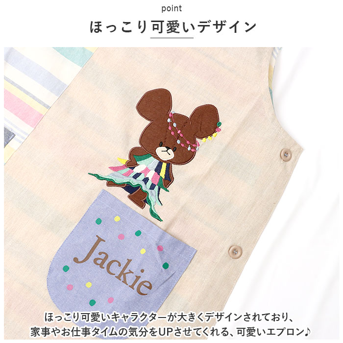 保育士 エプロン キャラクター 通販 ワークエプロン 前掛 前掛け 割烹着 綿混 キュート 柄 レディース メンズ ユニセックス 料理 ギフト 贈り物 かわいい | ブランド登録なし | 16