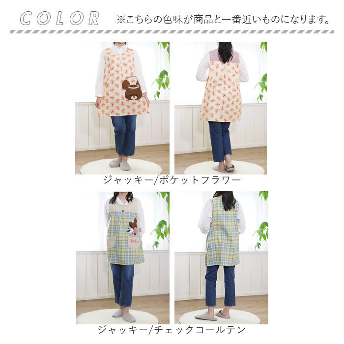 保育士 エプロン キャラクター 通販 ワークエプロン 前掛 前掛け 割烹着 綿混 キュート 柄 レディース メンズ ユニセックス 料理 ギフト 贈り物 かわいい | ブランド登録なし | 20