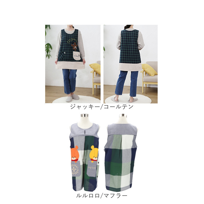 保育士 エプロン キャラクター 通販 ワークエプロン 前掛 前掛け 割烹着 綿混 キュート 柄 レディース メンズ ユニセックス 料理 ギフト 贈り物 かわいい | ブランド登録なし | 21