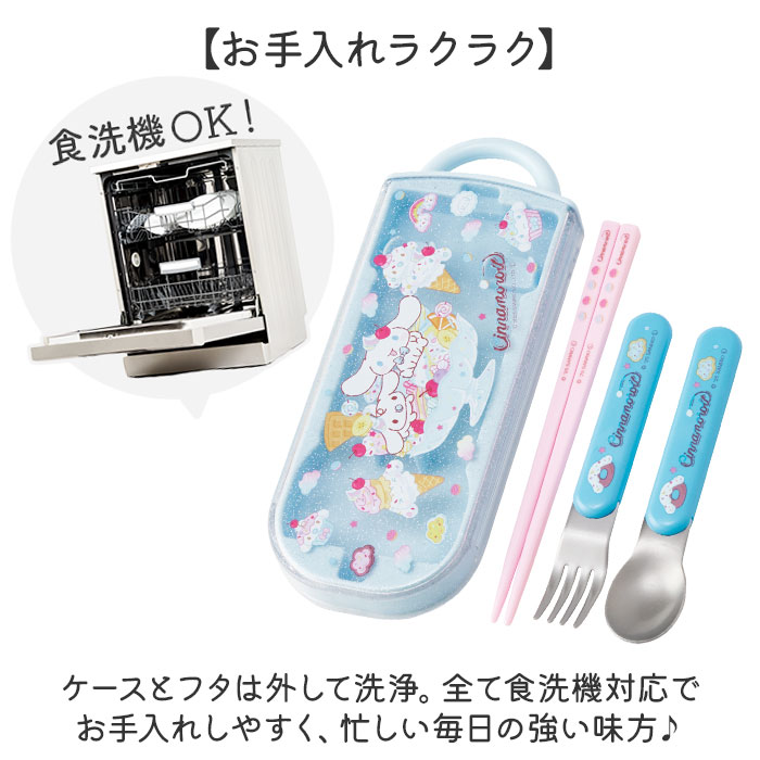 トリオセット 食洗機対応 通販 日本製 スケーター 箸 スプーン セット Skater TACC2 カトラリーセット お箸スプーンセット トリオセット | スケーター | 15