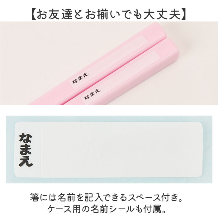 トリオセット 食洗機対応 通販 日本製 スケーター 箸 スプーン セット Skater TACC2 カトラリーセット お箸スプーンセット トリオセット | スケーター | 16