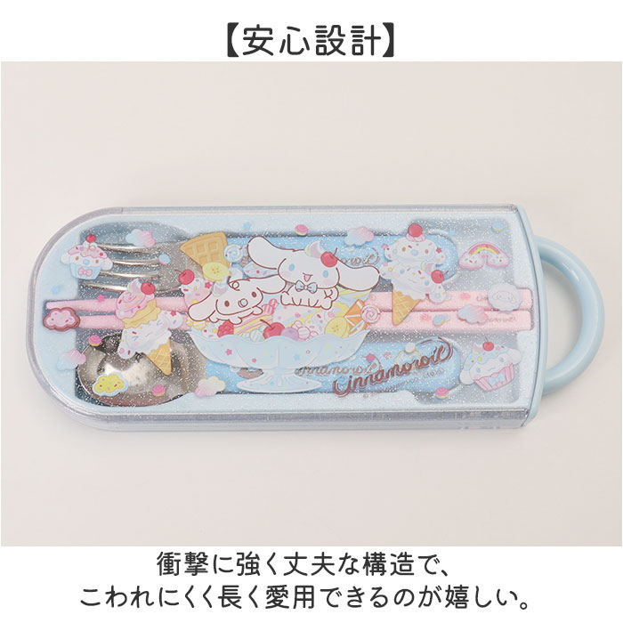 トリオセット 食洗機対応 通販 日本製 スケーター 箸 スプーン セット Skater TACC2 カトラリーセット お箸スプーンセット トリオセット | スケーター | 17