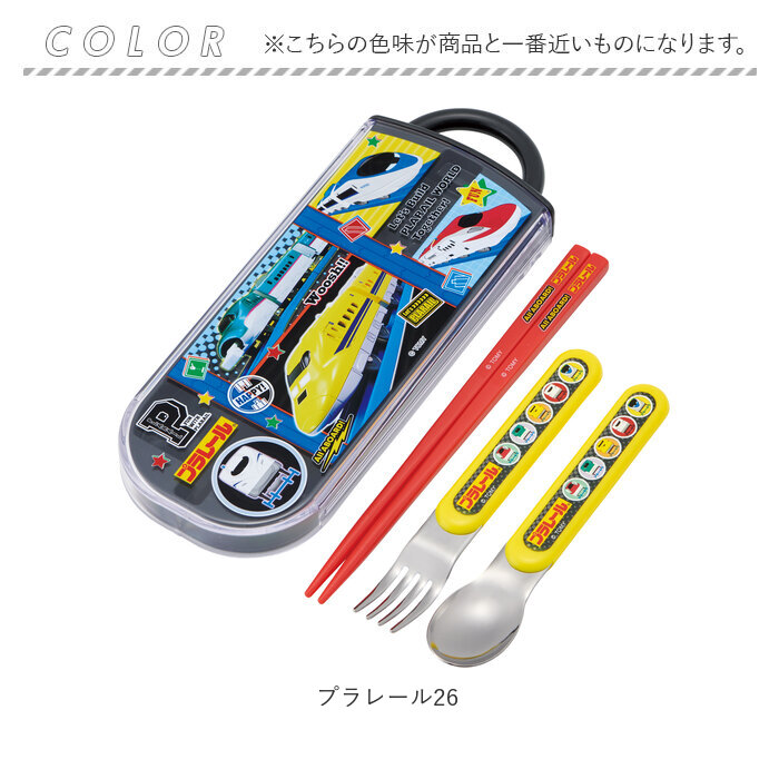 トリオセット 食洗機対応 通販 日本製 スケーター 箸 スプーン セット Skater TACC2 カトラリーセット お箸スプーンセット トリオセット | スケーター | 20