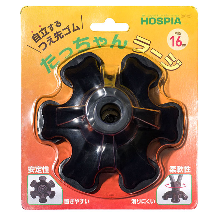 ステッキ 杖先 ゴム 通販 つえ先ゴム たっちゃんラージ 杖先ゴム 杖 先ゴム つえ 先 先端ゴム 杖用 ゴムチップ 付け替え パーツ 自立式 メンテナンス ステッキ | BACKYARD FAMILY | 09