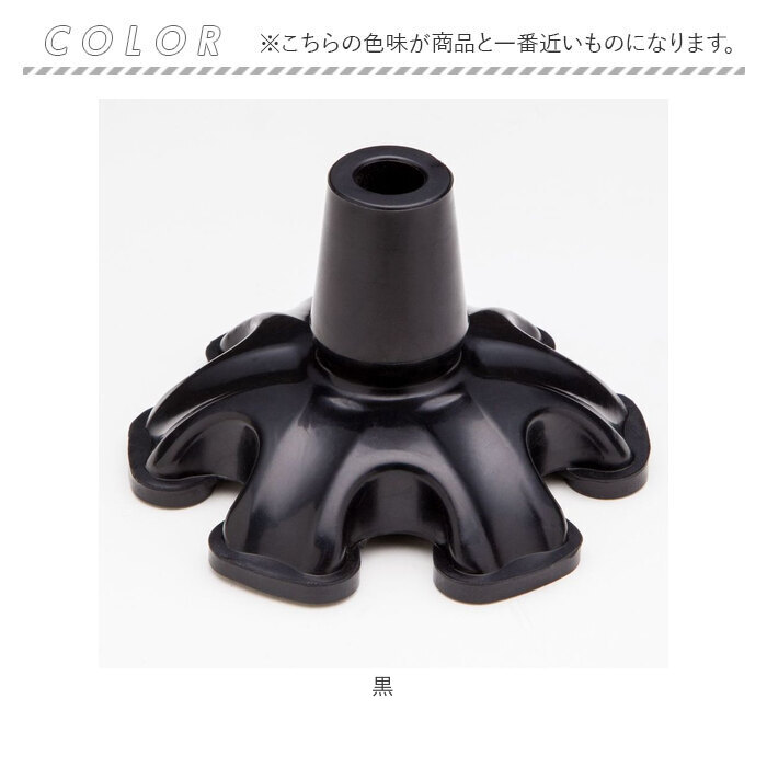 ステッキ 杖先 ゴム 通販 つえ先ゴム たっちゃんラージ 杖先ゴム 杖 先ゴム つえ 先 先端ゴム 杖用 ゴムチップ 付け替え パーツ 自立式 メンテナンス ステッキ | BACKYARD FAMILY | 10