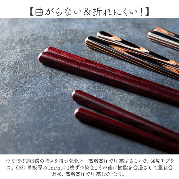 BACKYARD FAMILY（バックヤードファミリー） 箸 食洗器対応 通販 日本