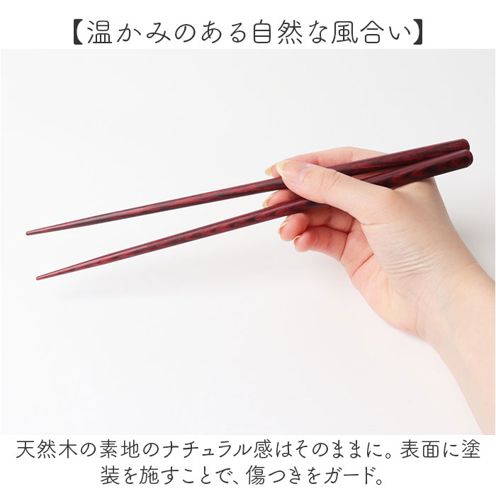 BACKYARD FAMILY（バックヤードファミリー） 箸 食洗器対応 通販 日本