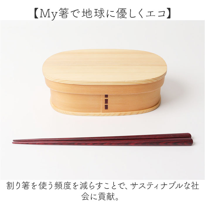 BACKYARD FAMILY（バックヤードファミリー） 箸 食洗器対応 通販 日本