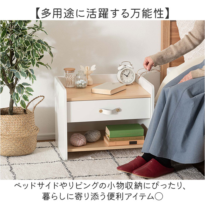 サイドチェスト 完成品 通販 チェスト 白 サイドテーブル ミニチェスト ナイトテーブル ベッドサイド リビング 収納 引き出し コンパクト サイドチェスト | BACKYARD FAMILY | 05
