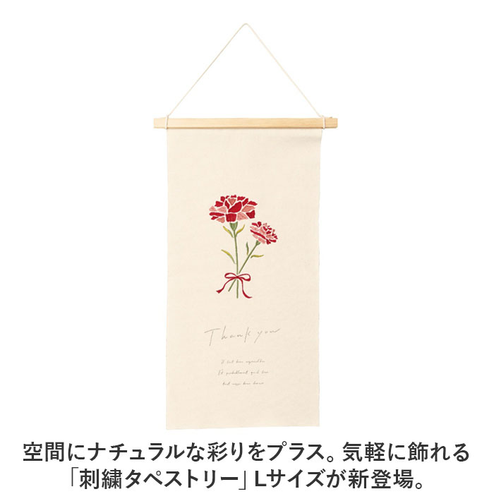 タペストリー 通販 刺繍 壁掛け 飾り 布 装飾 季節 壁面 掛け軸 ディスプレイ オーナメント おしゃれ お洒落 かわいい 可愛い 玄関 リビング タペストリー |  | 05