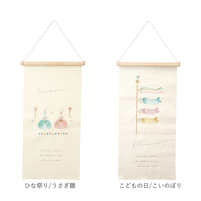 タペストリー 通販 刺繍 壁掛け 飾り 布 装飾 季節 壁面 掛け軸 ディスプレイ オーナメント おしゃれ お洒落 かわいい 可愛い 玄関 リビング タペストリー |  | 15