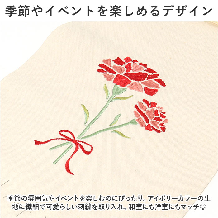 タペストリー 通販 刺繍 壁掛け 飾り 布 装飾 季節 壁面 掛け軸 ディスプレイ オーナメント おしゃれ お洒落 かわいい 可愛い 玄関 リビング タペストリー |  | 06