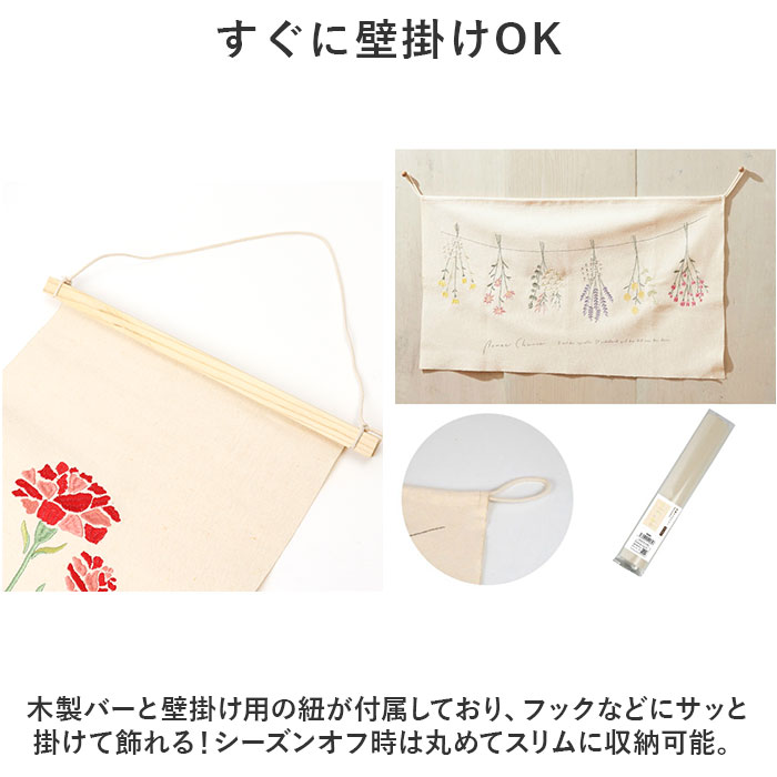 タペストリー 通販 刺繍 壁掛け 飾り 布 装飾 季節 壁面 掛け軸 ディスプレイ オーナメント おしゃれ お洒落 かわいい 可愛い 玄関 リビング タペストリー |  | 08