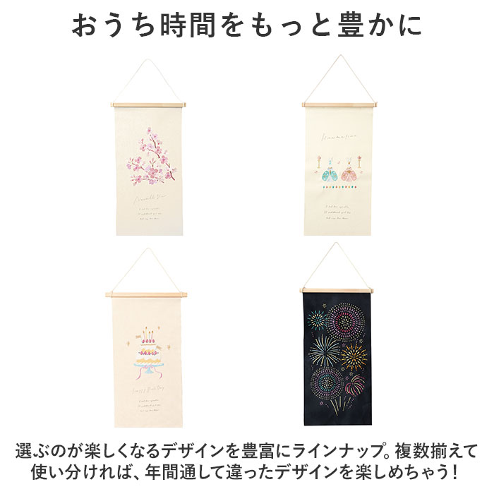 タペストリー 通販 刺繍 壁掛け 飾り 布 装飾 季節 壁面 掛け軸 ディスプレイ オーナメント おしゃれ お洒落 かわいい 可愛い 玄関 リビング タペストリー |  | 10