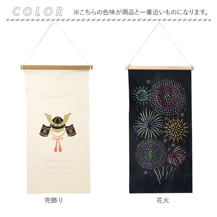 タペストリー 通販 刺繍 壁掛け 飾り 布 装飾 季節 壁面 掛け軸 ディスプレイ オーナメント おしゃれ お洒落 かわいい 可愛い 玄関 リビング タペストリー |  | 13