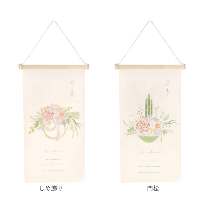 タペストリー おしゃれ 通販 ミニサイズ 壁飾り ウォールデコレーション 掛け軸 布 装飾 季節 行事 ディスプレイ オーナメント 壁面 飾り付け 玄関 タペストリー | GREEN HOUSE（パソコン） | 17