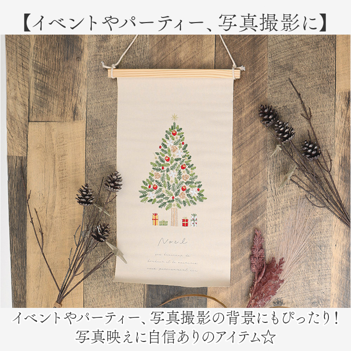 タペストリー おしゃれ 通販 ミニサイズ 壁飾り ウォールデコレーション 掛け軸 布 装飾 季節 行事 ディスプレイ オーナメント 壁面 飾り付け 玄関 タペストリー | GREEN HOUSE（パソコン） | 13