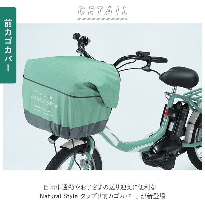 自転車 かごカバー セット 通販 カゴカバー 前カゴ カバー 前かごカバー 後ろカゴ カバー 後ろかごカバー たっぷりカゴカバー 厚手 丈夫 防水加工  撥水 BACKYARD FAMILY - 通販 - PayPayモール