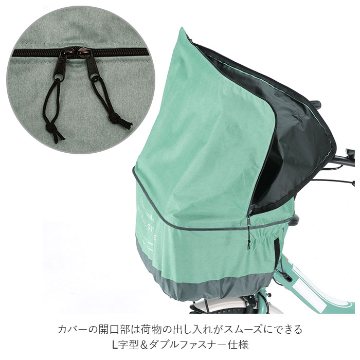 自転車 かごカバー セット 通販 カゴカバー 前カゴ カバー 前かごカバー 後ろカゴ カバー 後ろかごカバー たっぷりカゴカバー 厚手 丈夫 防水加工  撥水 BACKYARD FAMILY - 通販 - PayPayモール