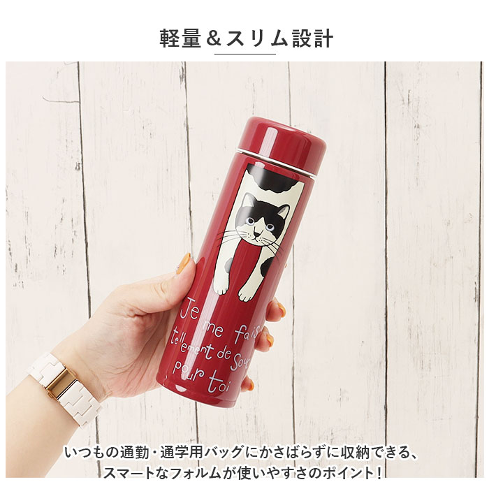 タルティーヌ 通販タルティーヌ ステンレスボトル tartine 300ml 水筒 マイボトル マグボトル 保冷 かわいい 大人 猫雑貨 ネコ柄 猫 ねこ ネコ おしゃれ レディ | センス | 12