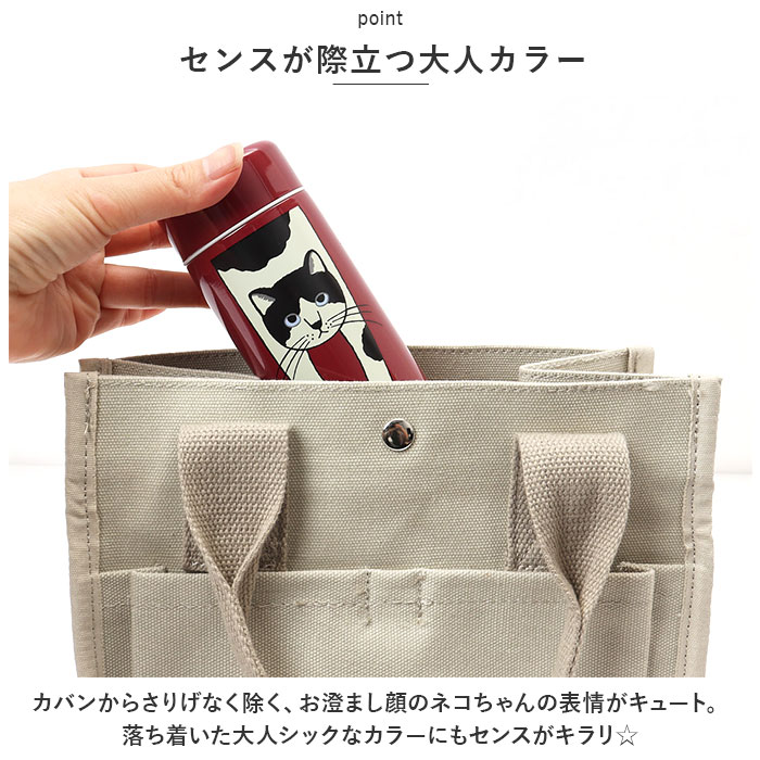 タルティーヌ 通販タルティーヌ ステンレスボトル tartine 300ml 水筒 マイボトル マグボトル 保冷 かわいい 大人 猫雑貨 ネコ柄 猫 ねこ ネコ おしゃれ レディ | センス | 13
