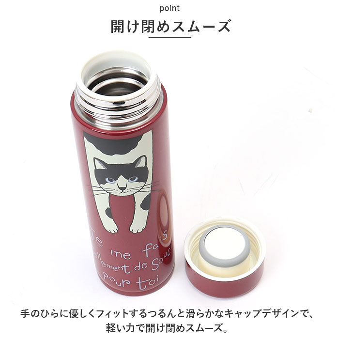 タルティーヌ 通販タルティーヌ ステンレスボトル tartine 300ml 水筒 マイボトル マグボトル 保冷 かわいい 大人 猫雑貨 ネコ柄 猫 ねこ ネコ おしゃれ レディ | センス | 08