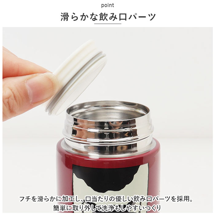 タルティーヌ 通販タルティーヌ ステンレスボトル tartine 300ml 水筒 マイボトル マグボトル 保冷 かわいい 大人 猫雑貨 ネコ柄 猫 ねこ ネコ おしゃれ レディ | センス | 09