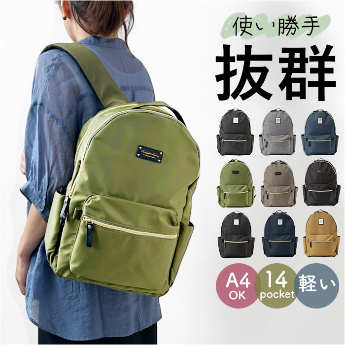 リュック レディース おしゃれ 通販 リュックサック メンズ バックパック 大人 キッズ 子ども 軽量 キャリーオン シンプル 無地 ブランド リュック | 