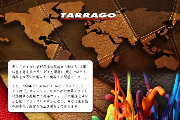 タラゴ(TARRAGO)